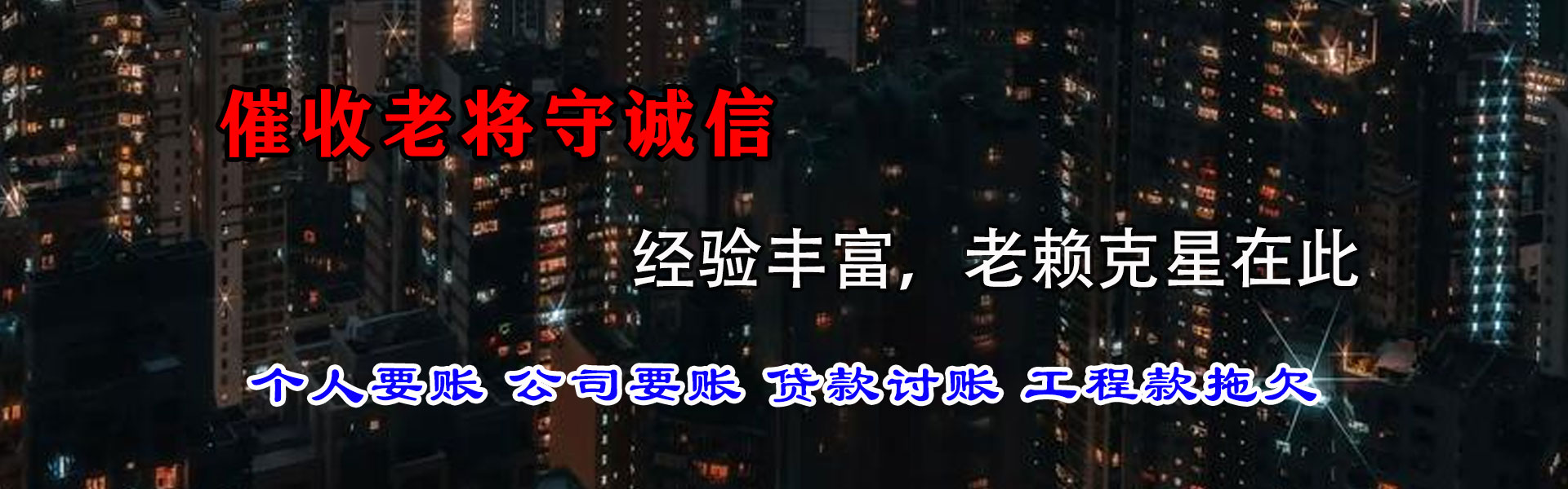共青城讨债公司