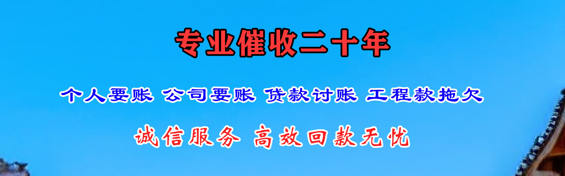 共青城收债公司